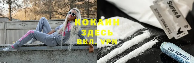 COCAIN VHQ  Кувандык 