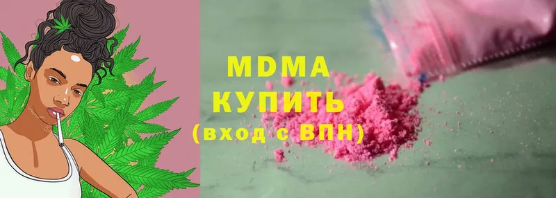 МДМА молли  Кувандык 